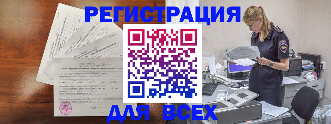 временная регистрация купить в Среднеуральске