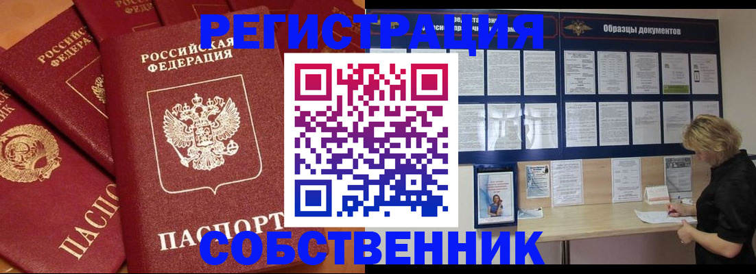 пропишу в квартире в Среднеуральске