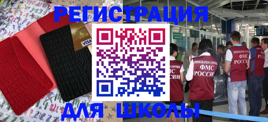 прописка для военкомата в Среднеуральске